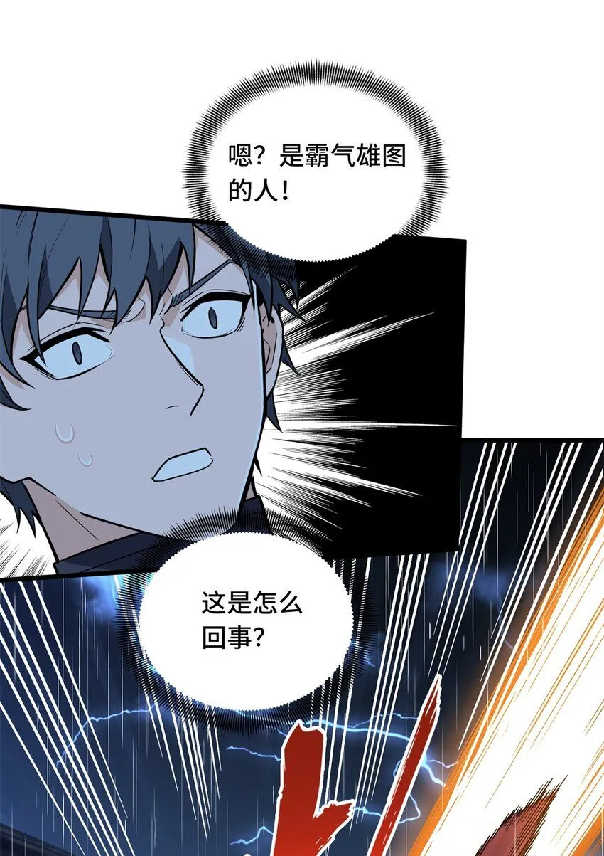 111 超级强力MT 第16页