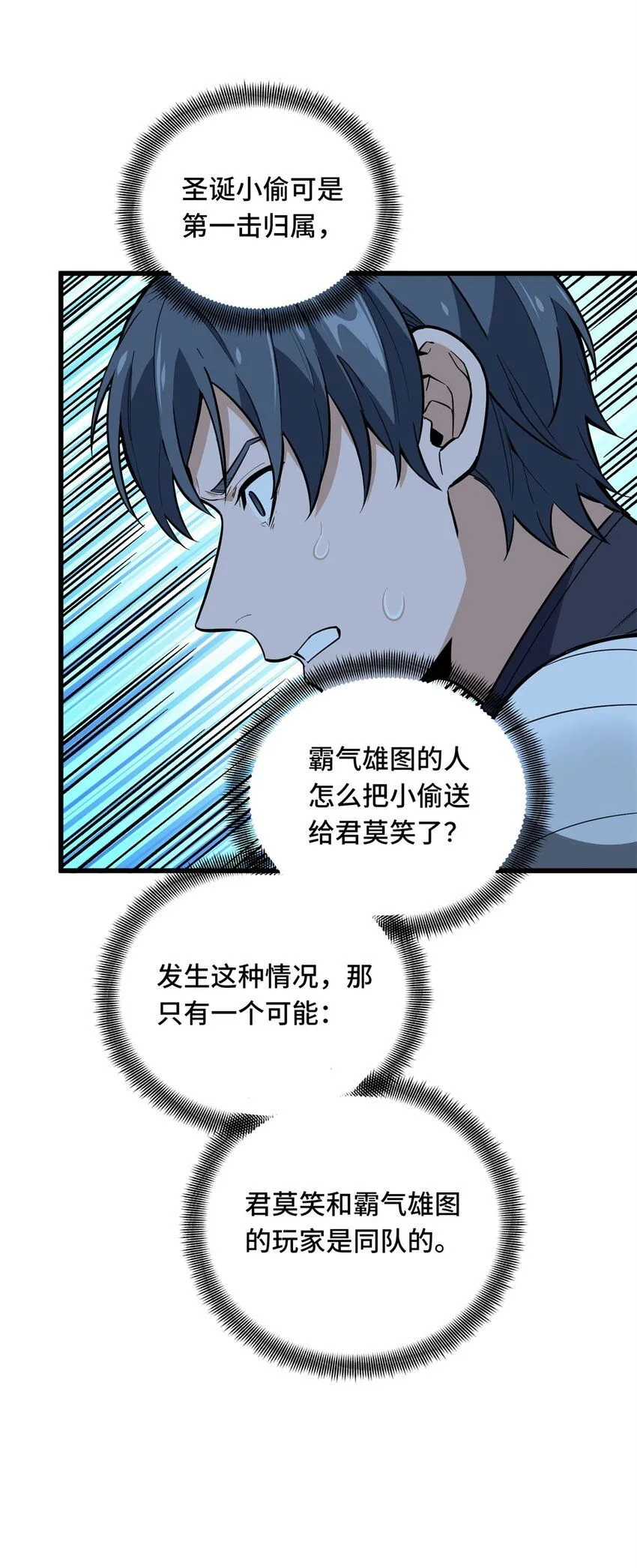 111 超级强力MT 第18页