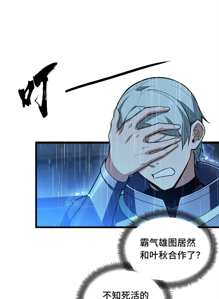 111 超级强力MT 第19页