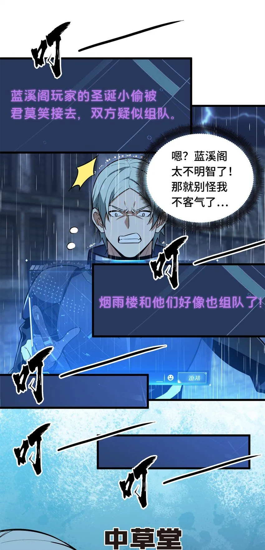 111 超级强力MT 第21页