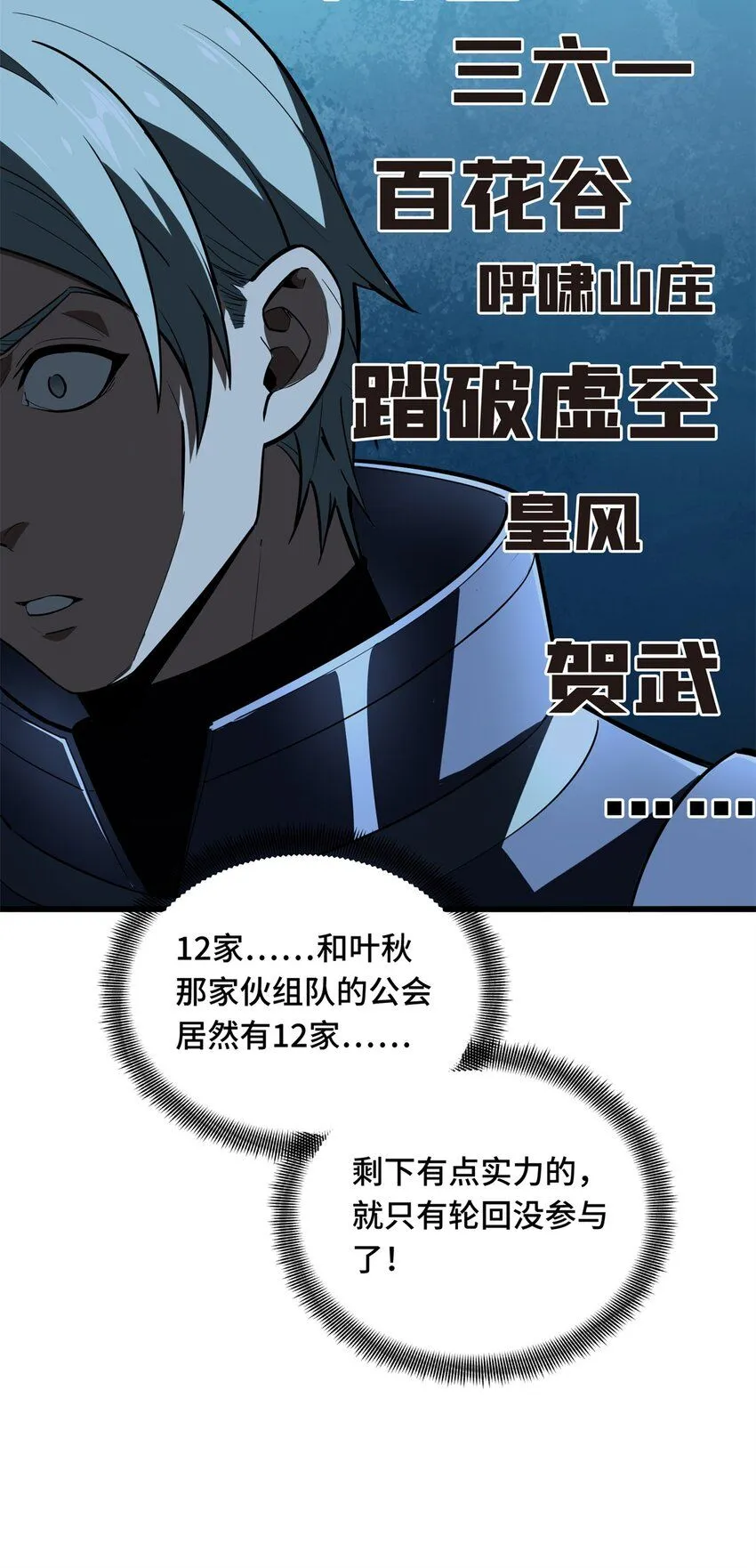 111 超级强力MT 第22页