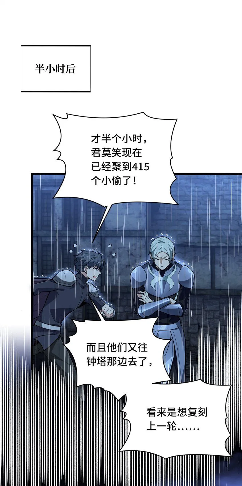 111 超级强力MT 第23页