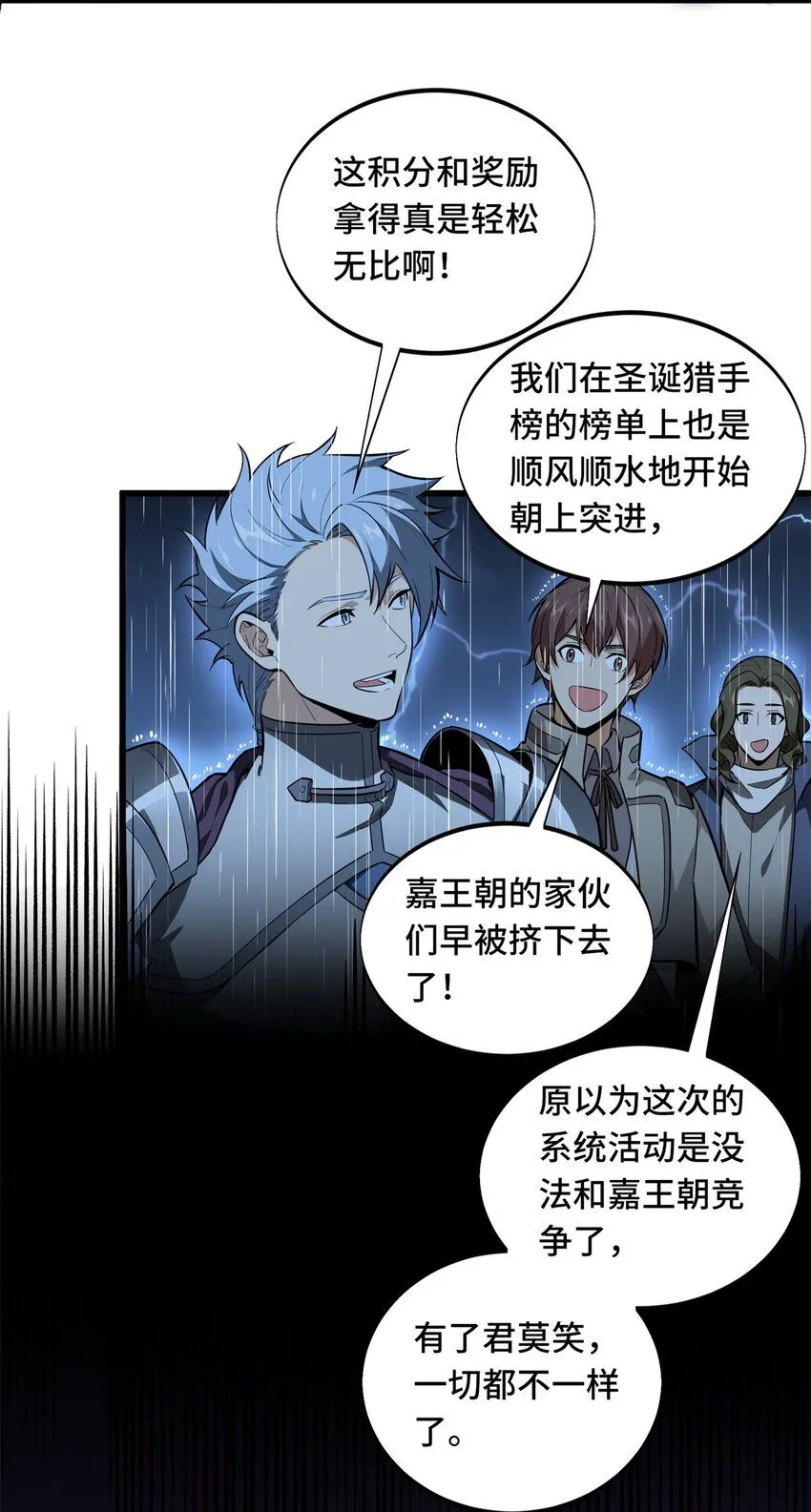 111 超级强力MT 第28页