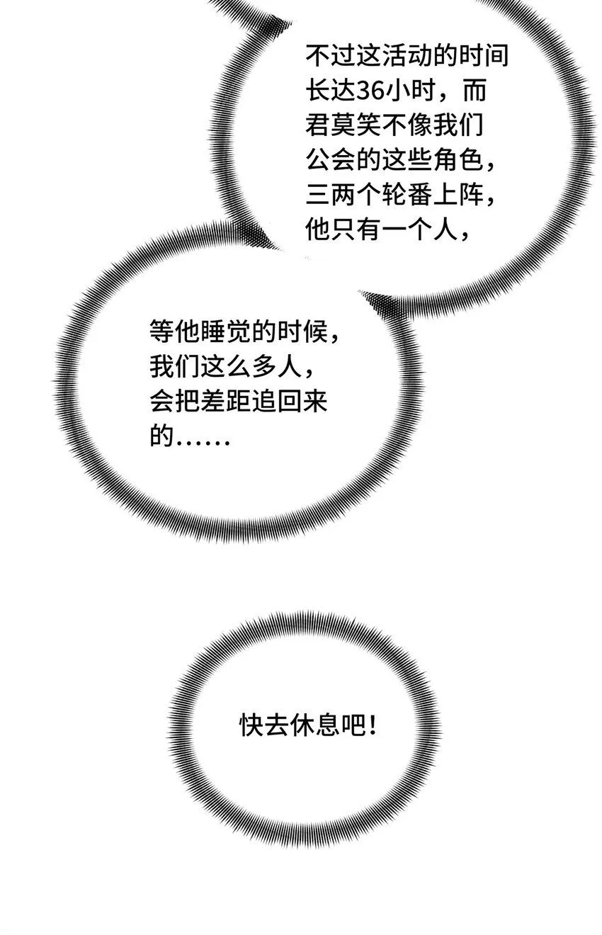 111 超级强力MT 第30页