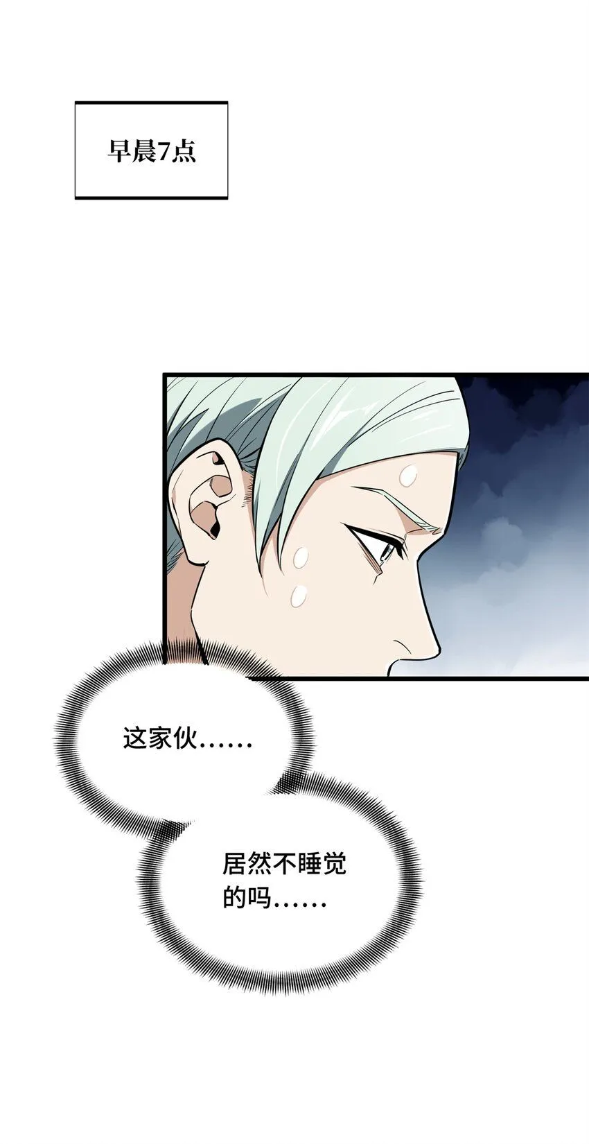 111 超级强力MT 第31页