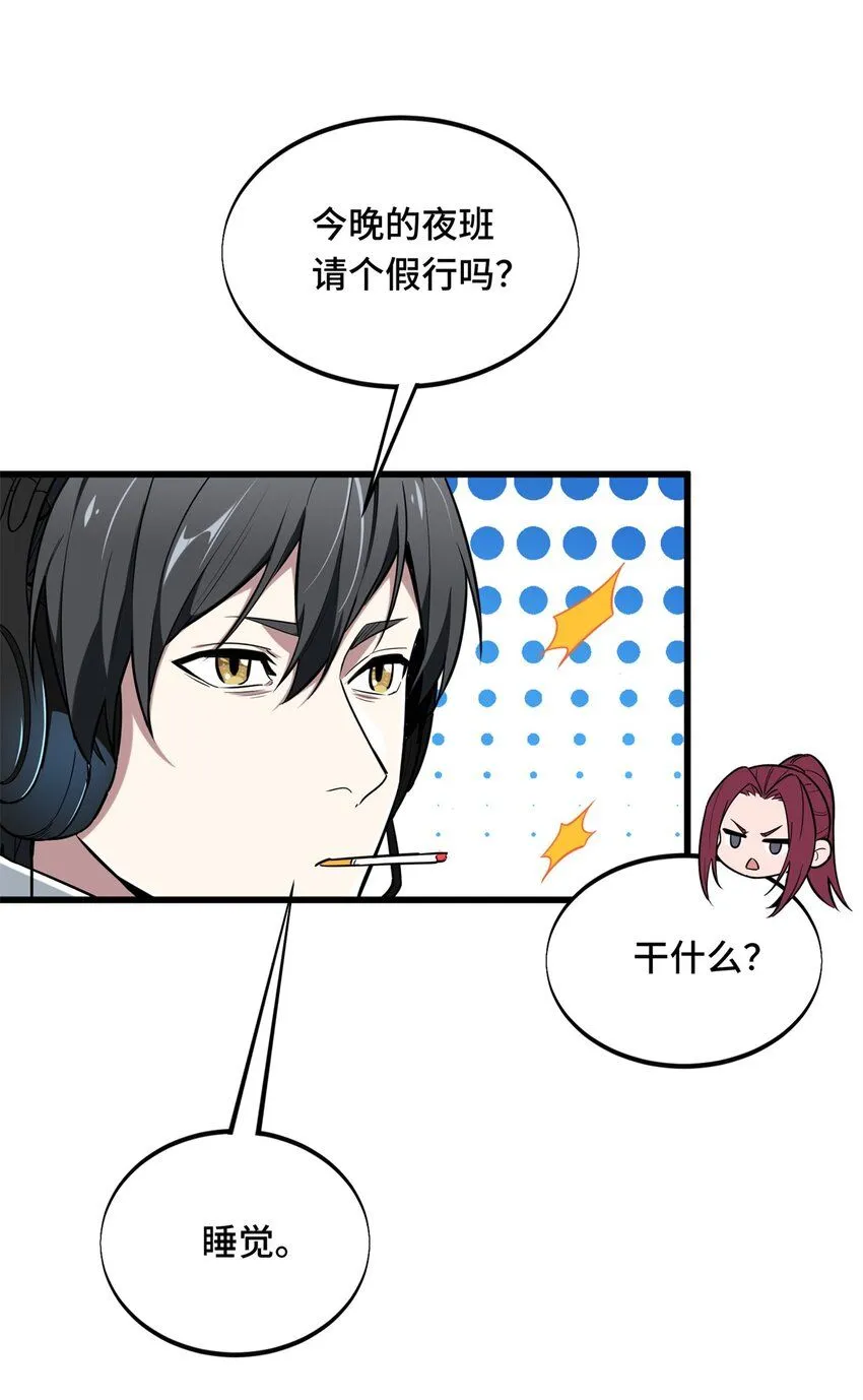 111 超级强力MT 第34页