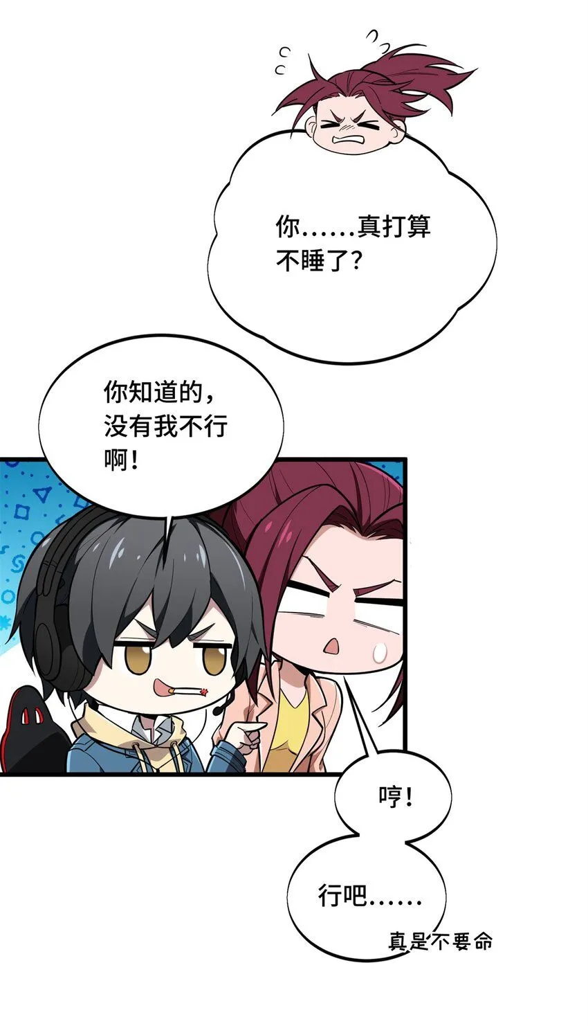 111 超级强力MT 第35页