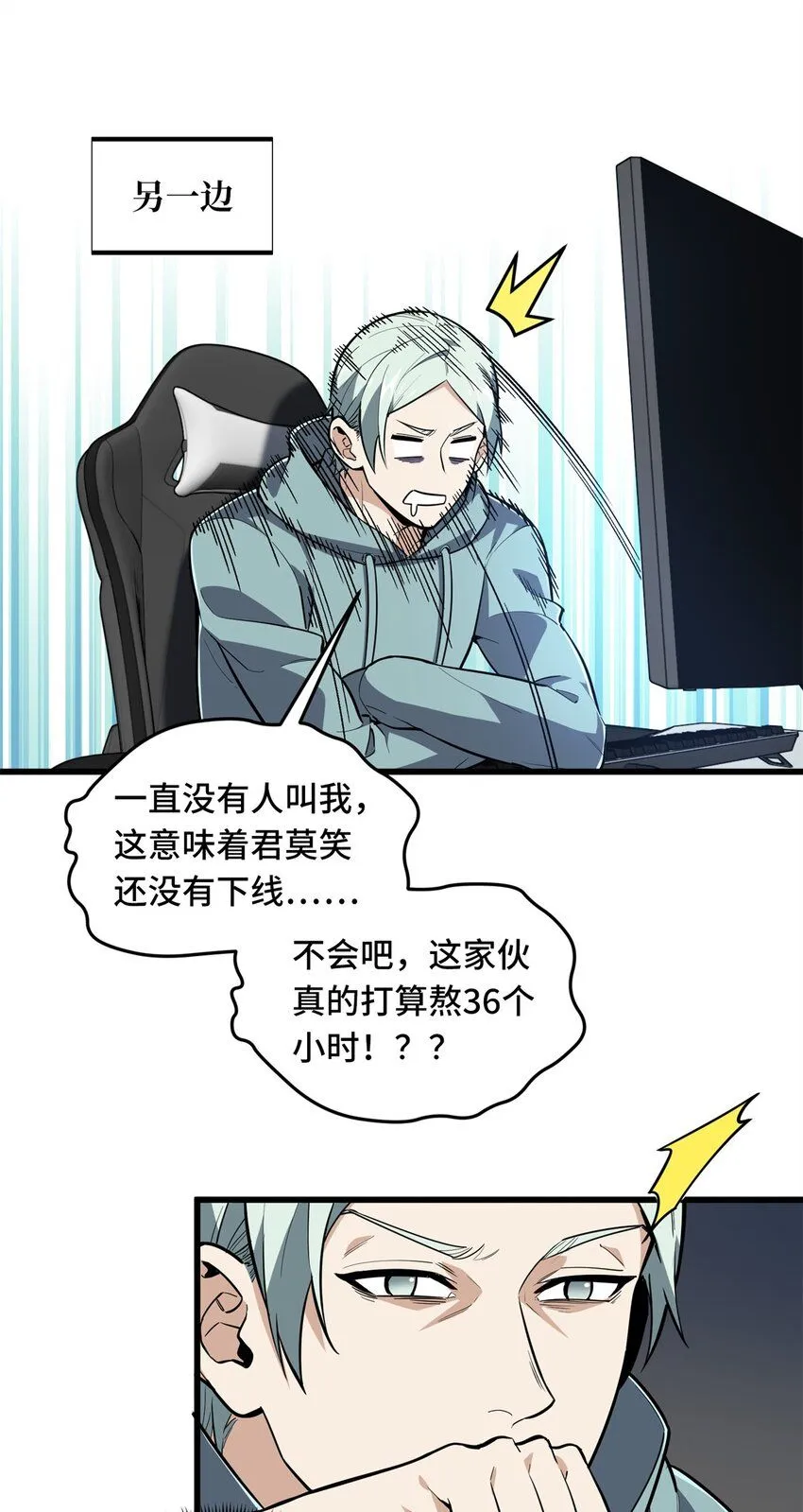 111 超级强力MT 第36页