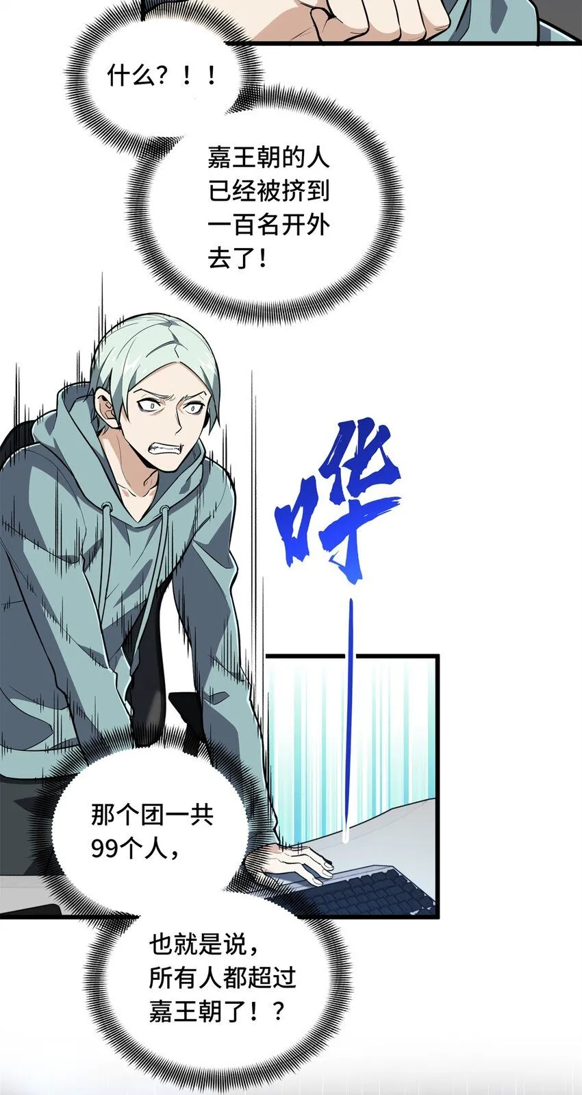 111 超级强力MT 第37页