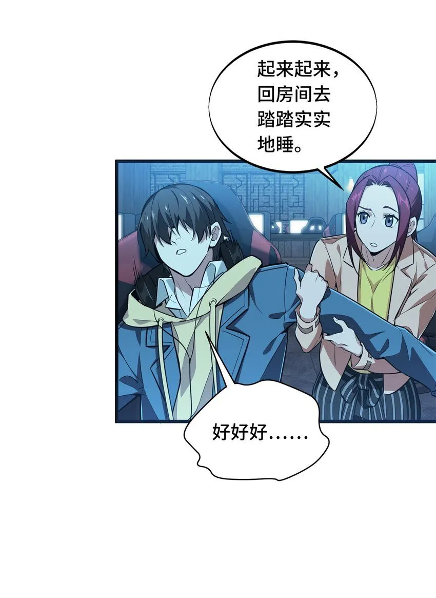 111 超级强力MT 第46页