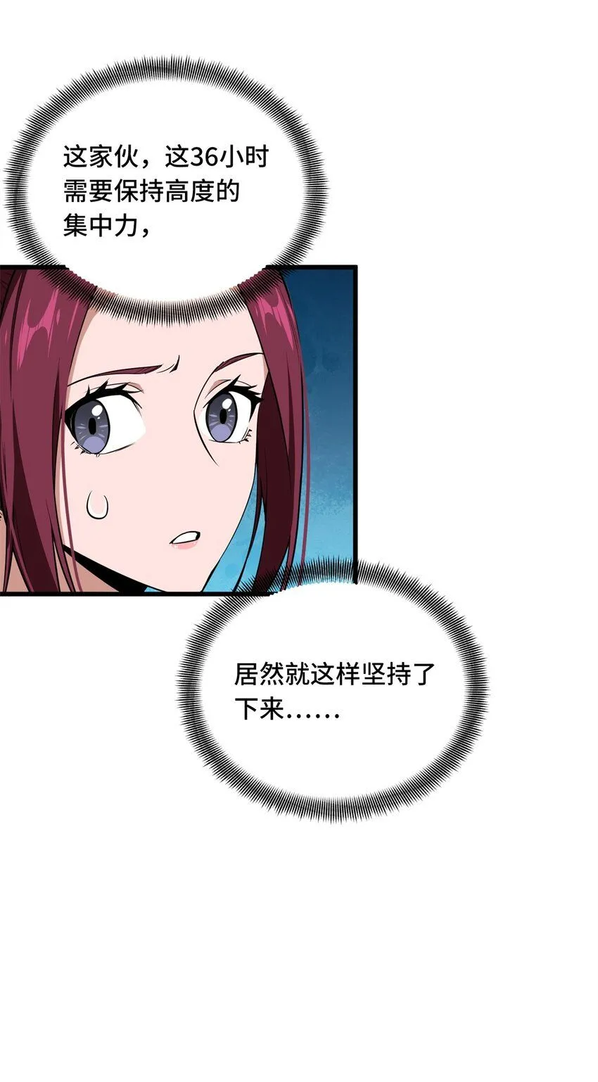 111 超级强力MT 第48页
