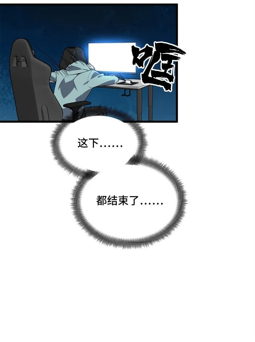 111 超级强力MT 第50页