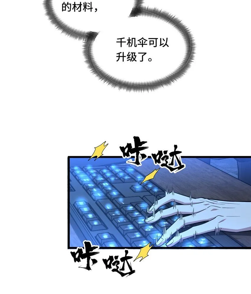 112 文斗 第4页