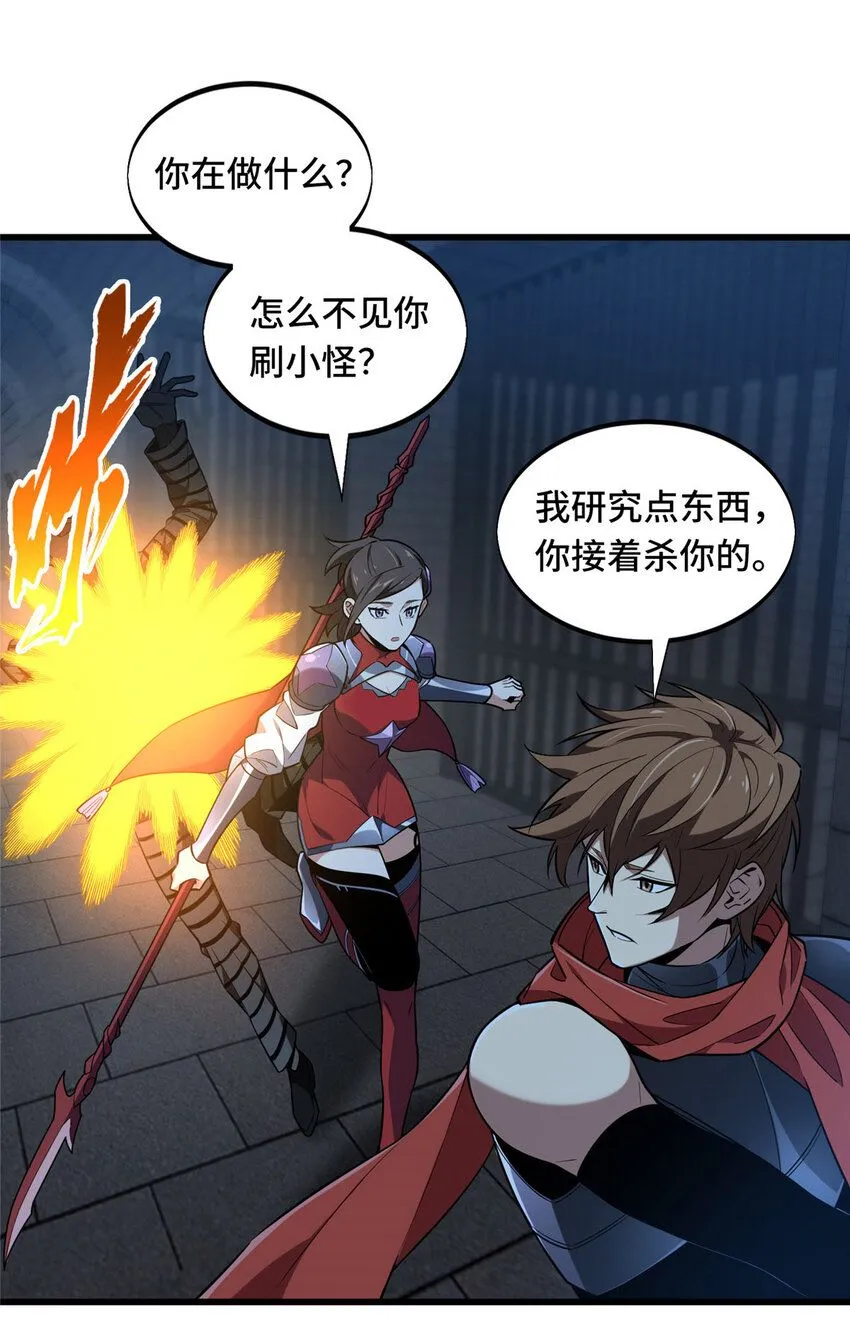 112 文斗 第13页