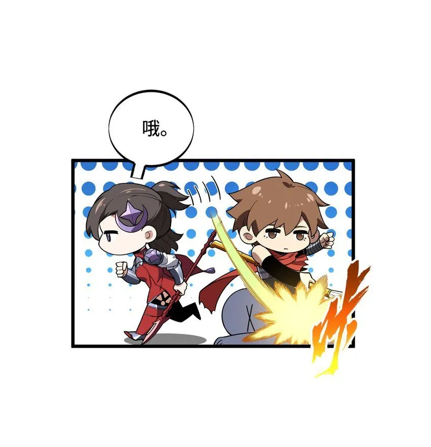 112 文斗 第14页