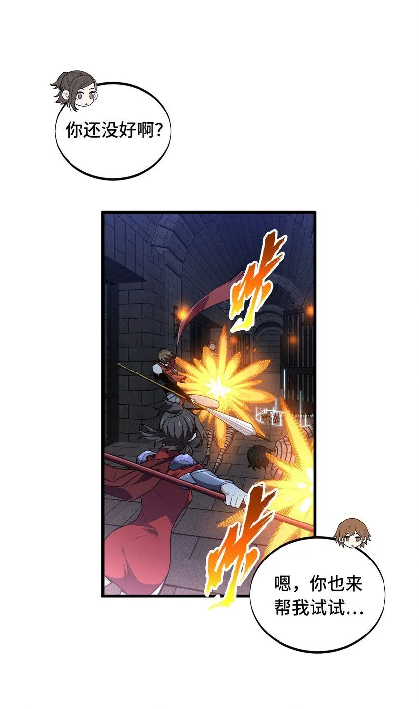 112 文斗 第15页