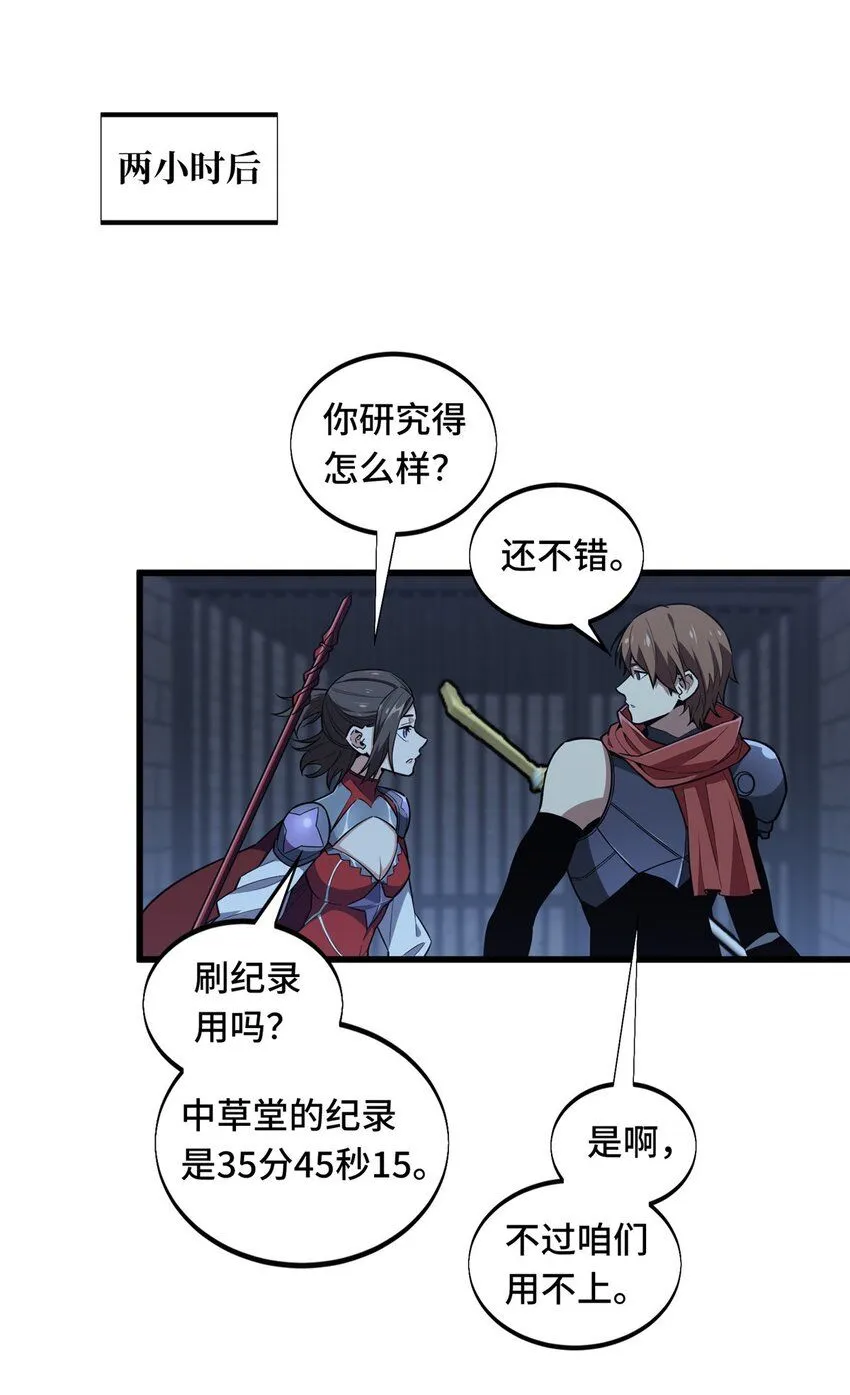 112 文斗 第16页