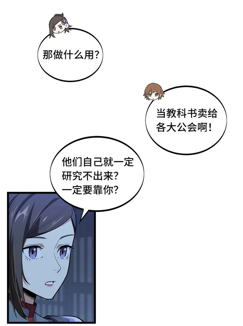 112 文斗 第17页