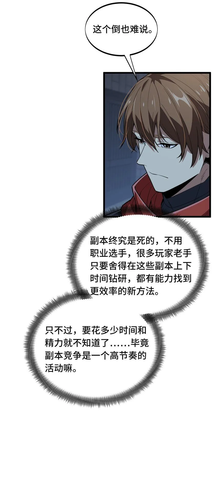 112 文斗 第18页