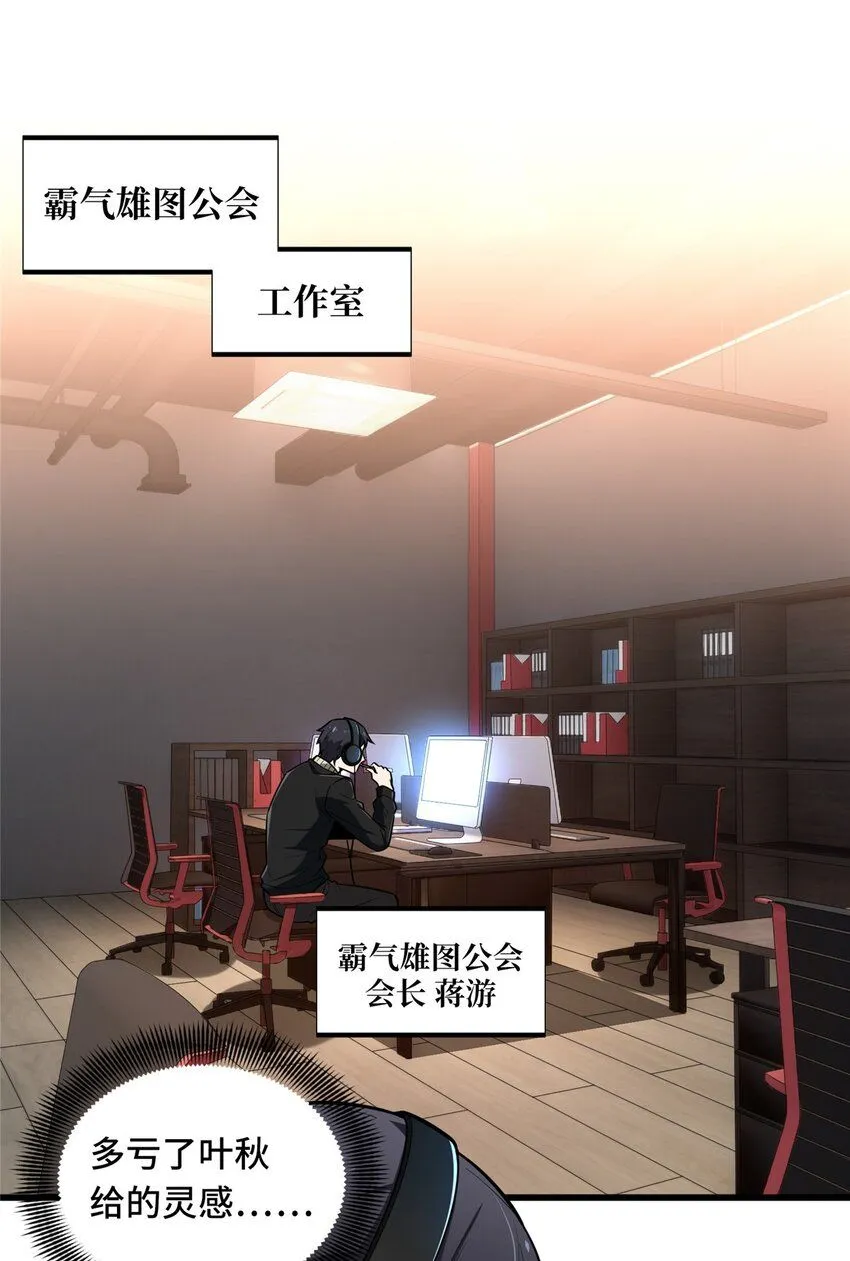 112 文斗 第19页