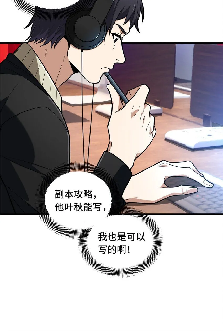 112 文斗 第20页
