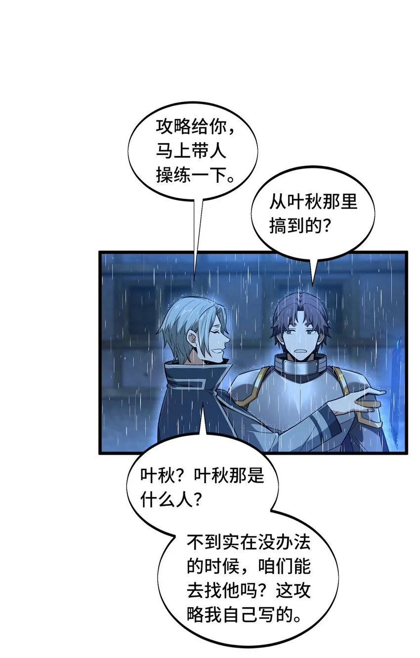 112 文斗 第21页