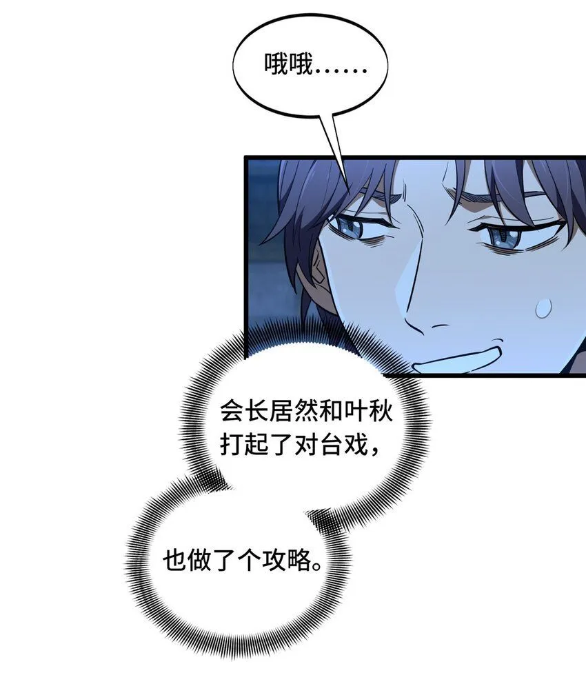 112 文斗 第22页