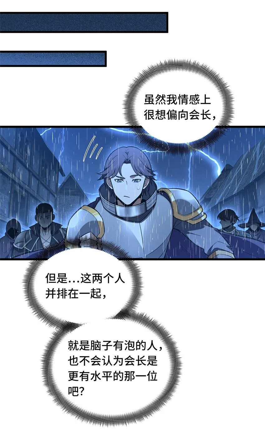 112 文斗 第23页