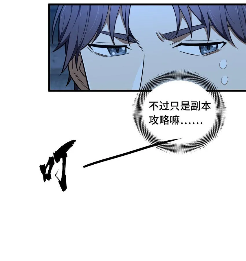 112 文斗 第24页