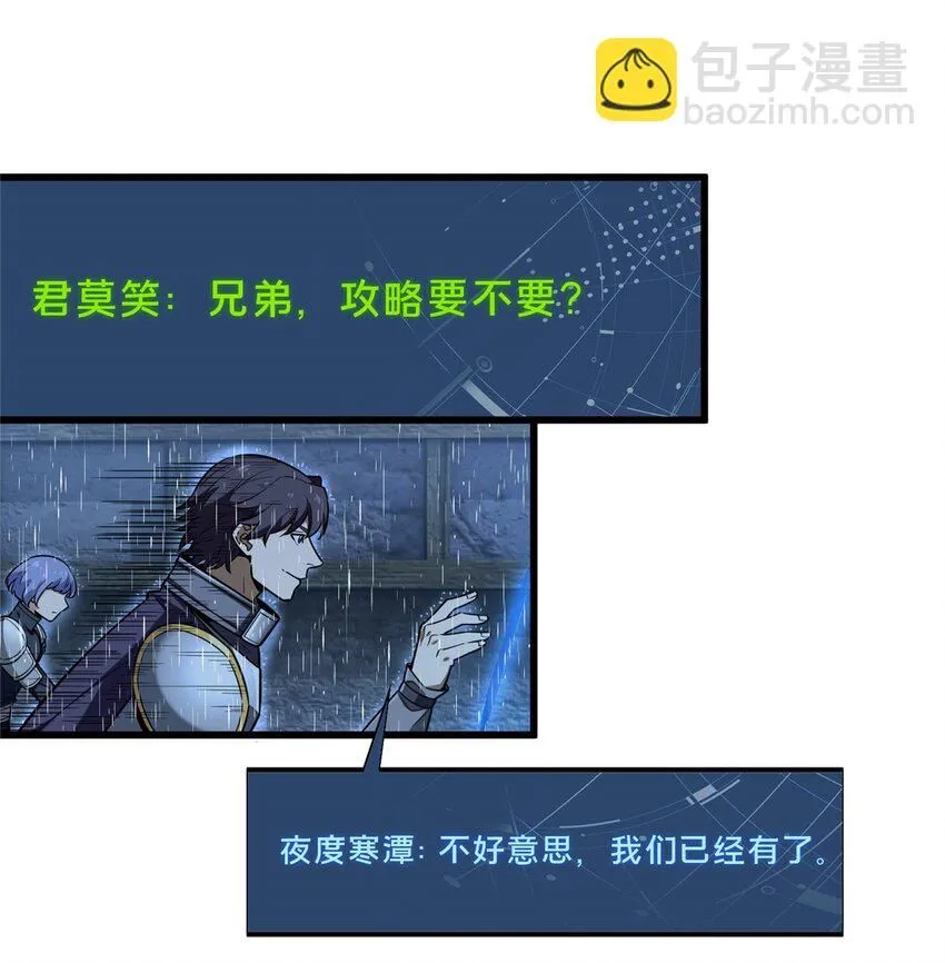112 文斗 第25页