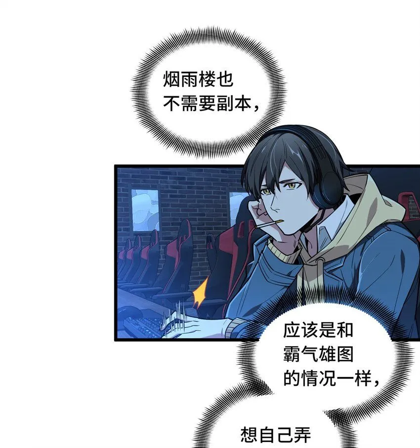 112 文斗 第27页