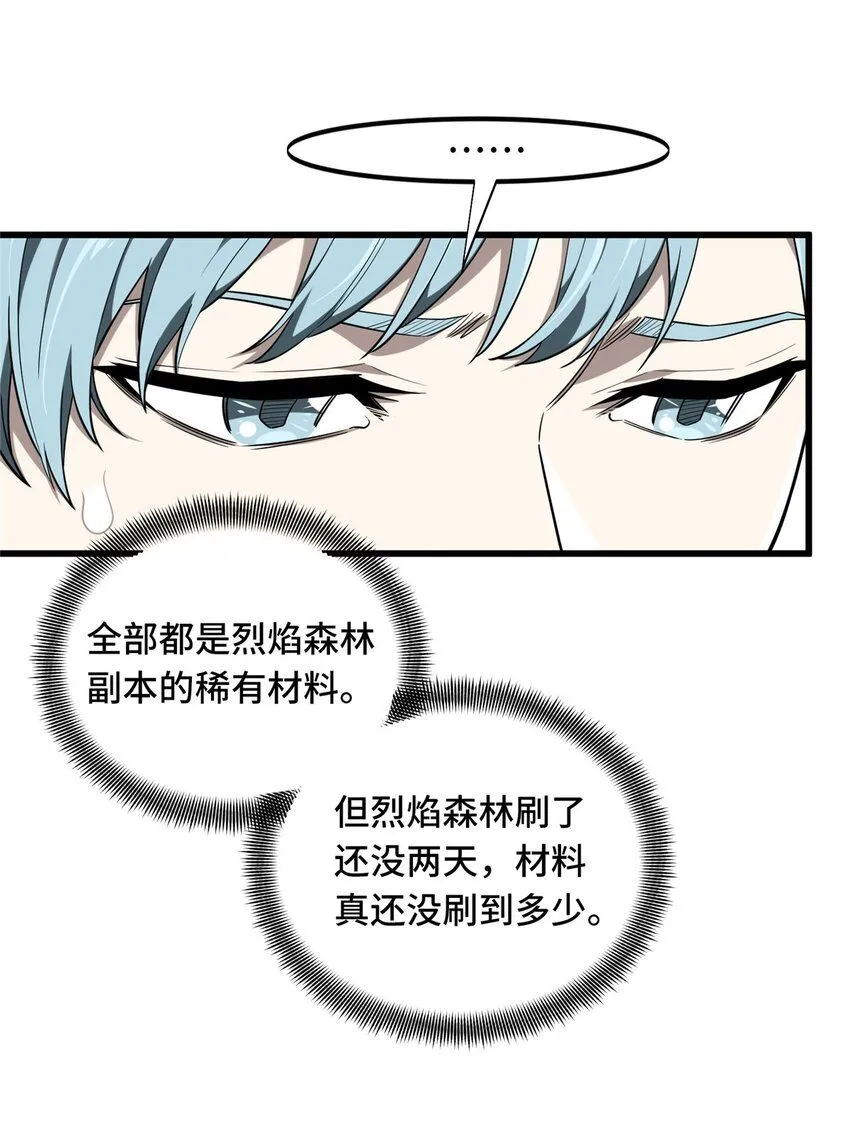 112 文斗 第29页