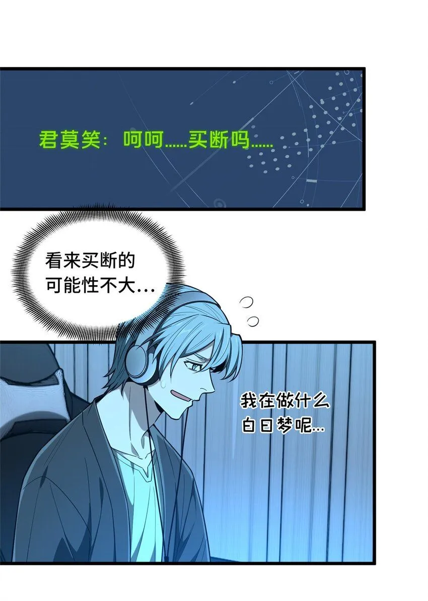 112 文斗 第31页
