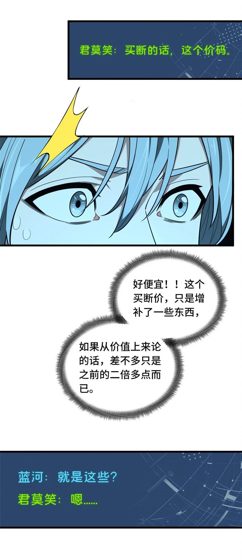 112 文斗 第32页