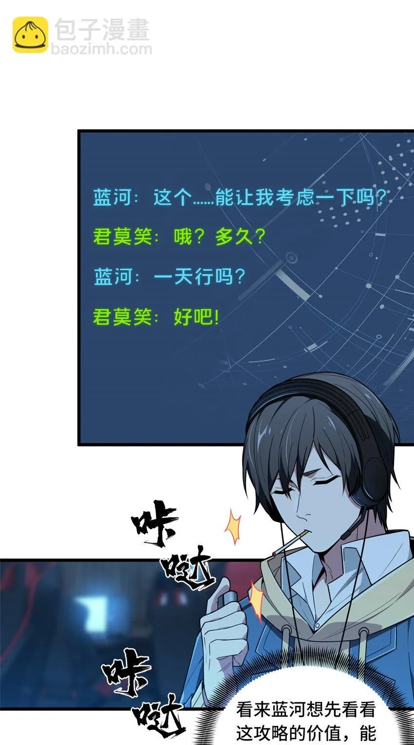 112 文斗 第33页