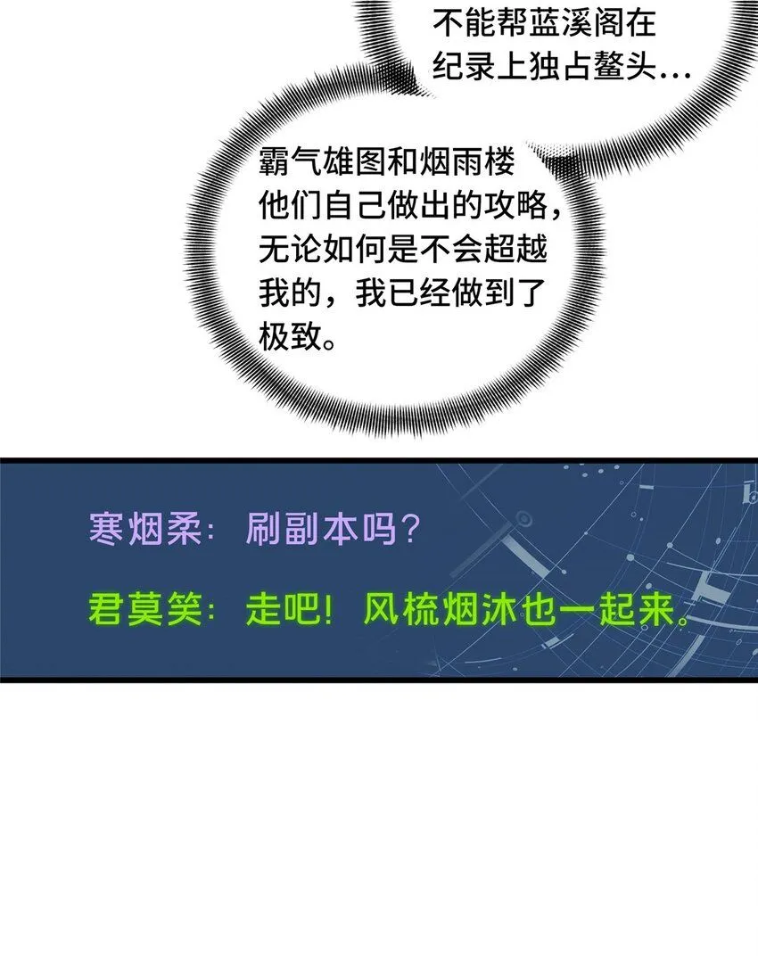 112 文斗 第34页