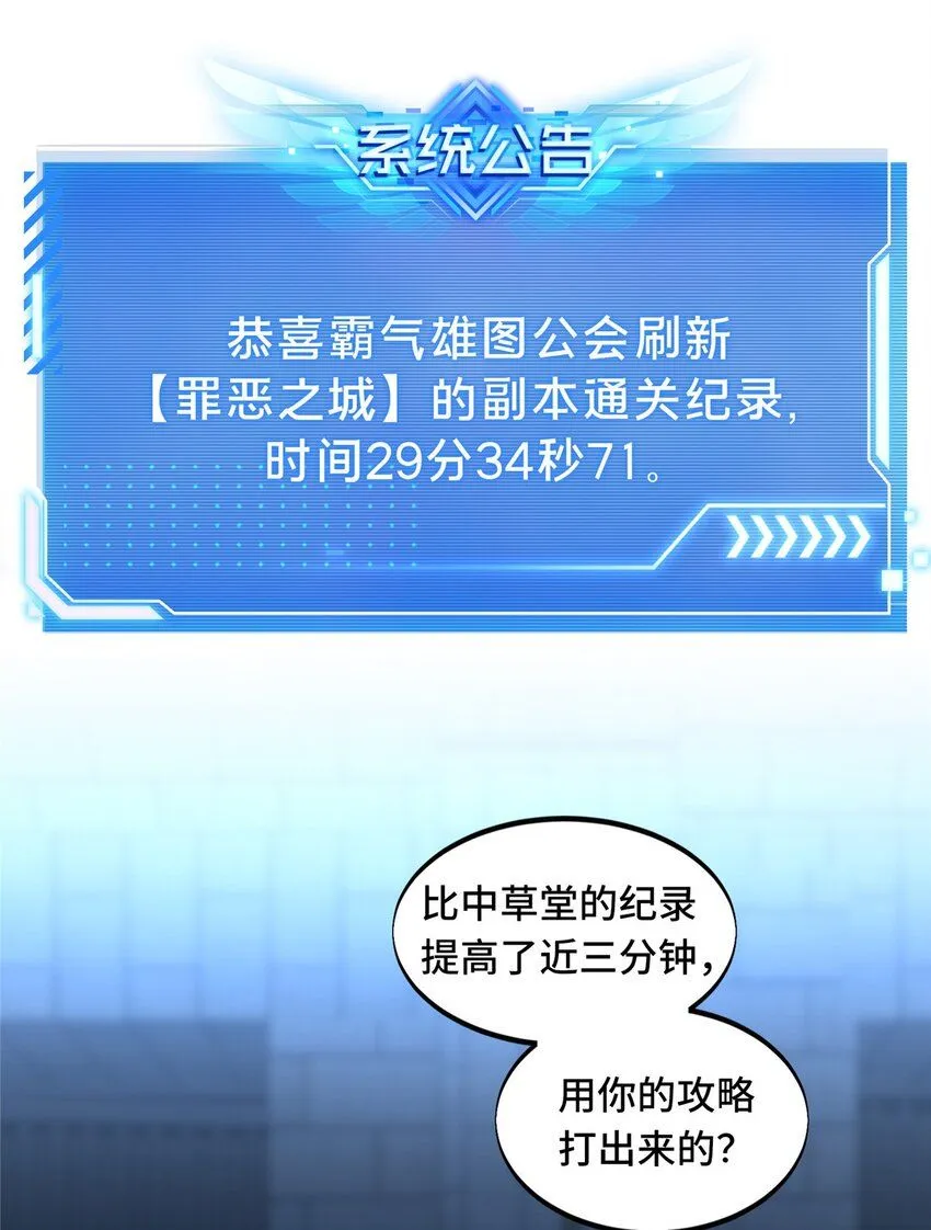 112 文斗 第36页