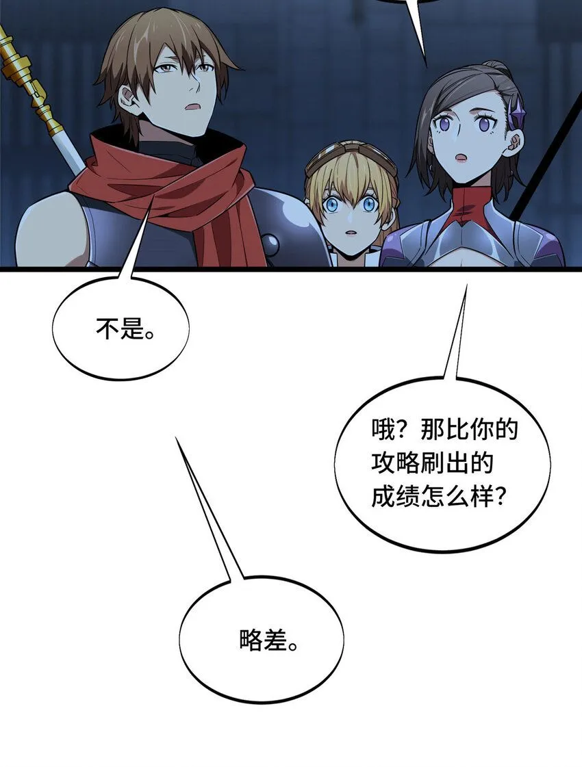 112 文斗 第37页