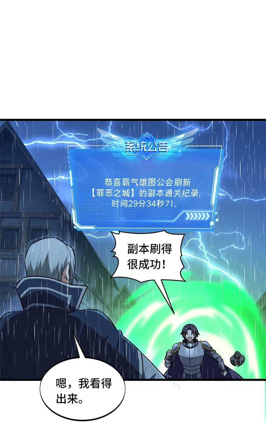 112 文斗 第38页