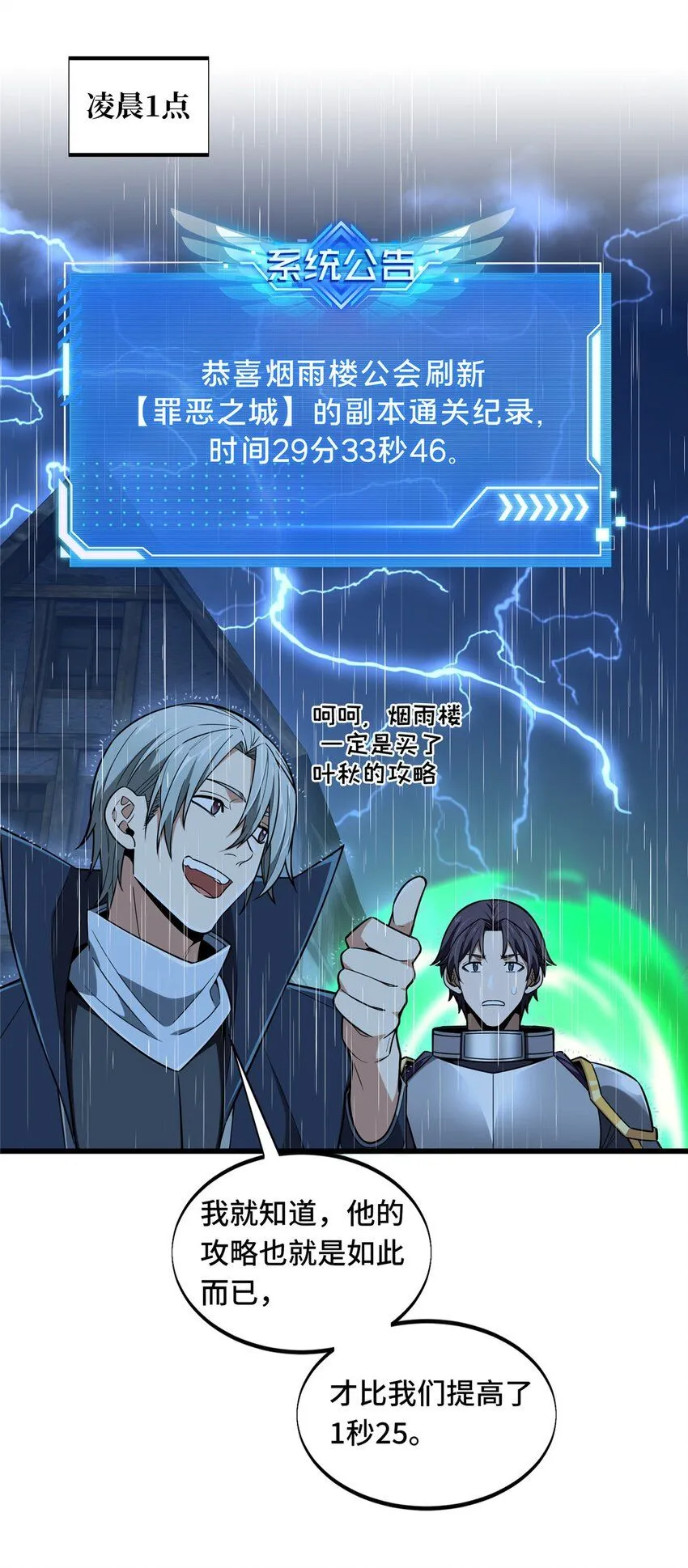 112 文斗 第40页