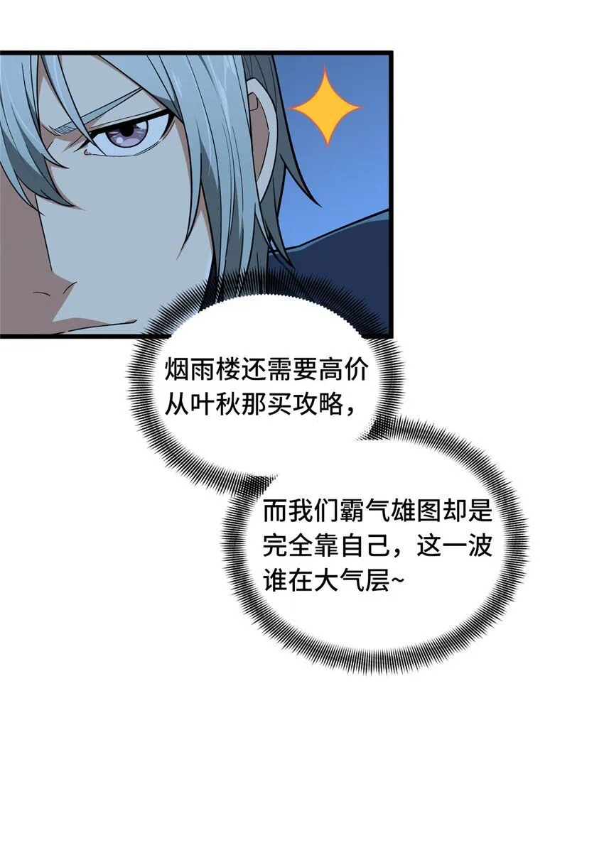112 文斗 第41页