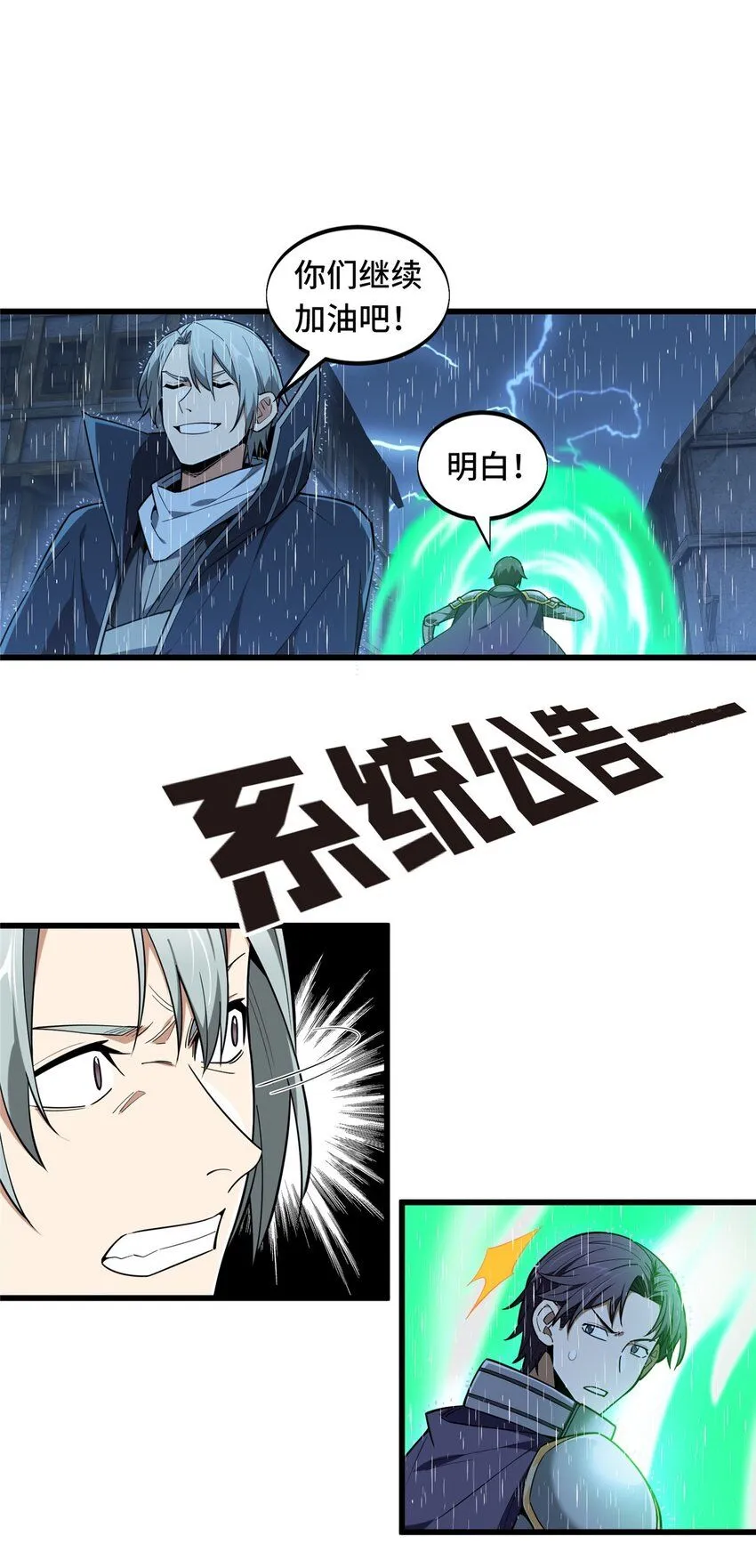 112 文斗 第42页