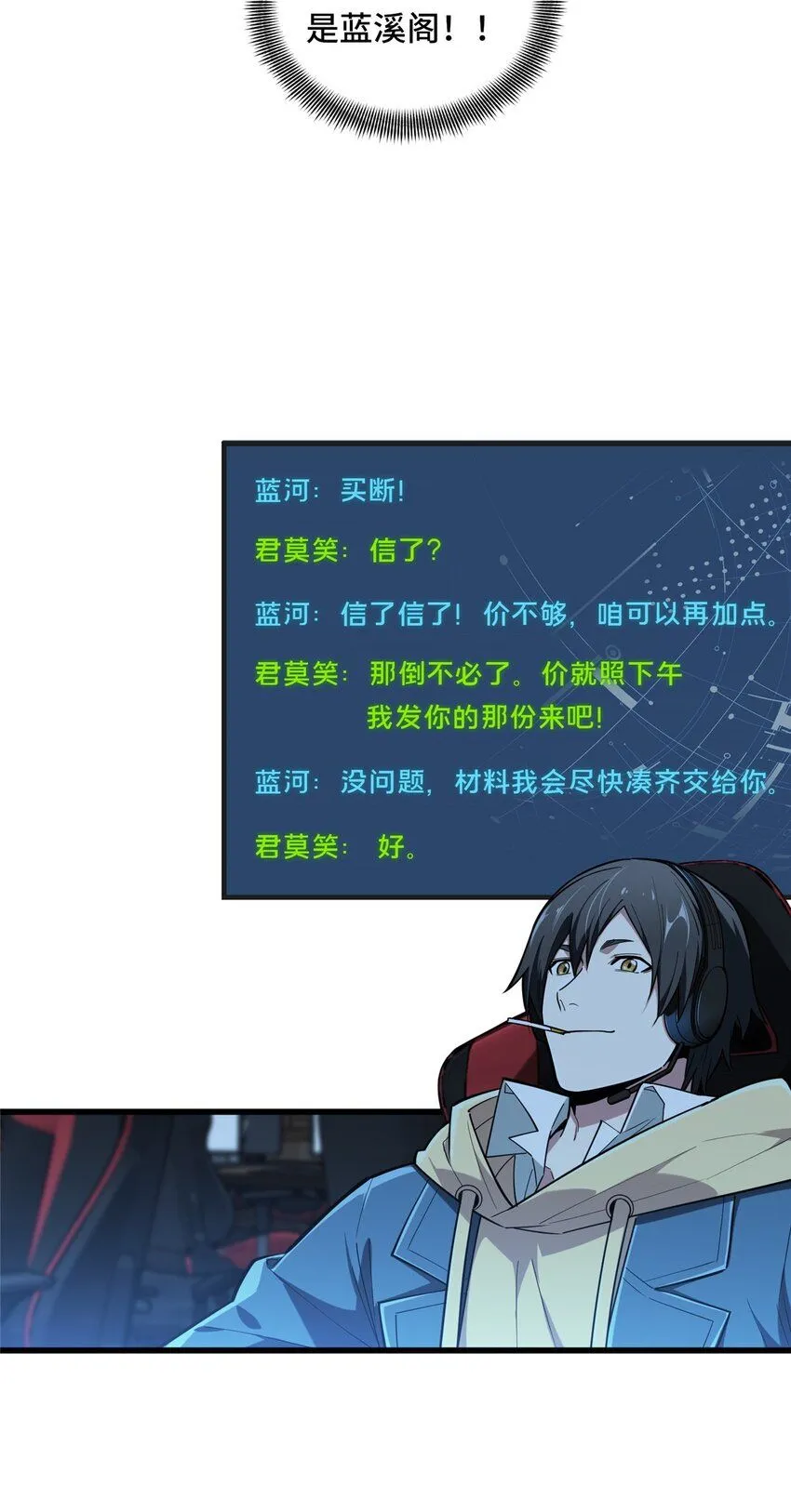 112 文斗 第44页