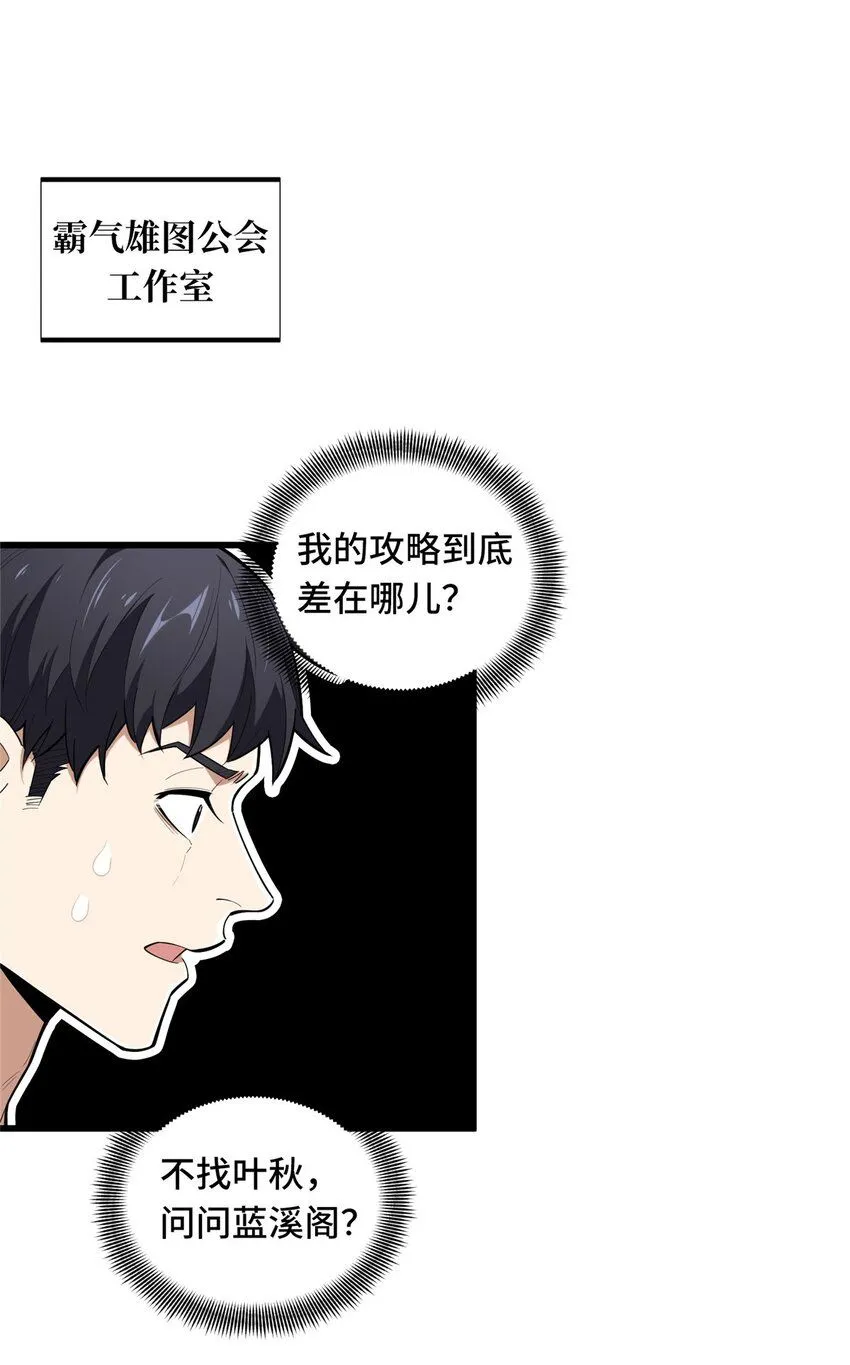 112 文斗 第45页