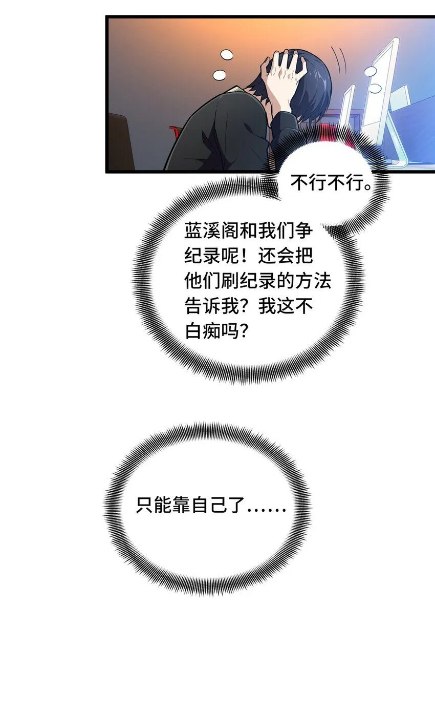 112 文斗 第46页