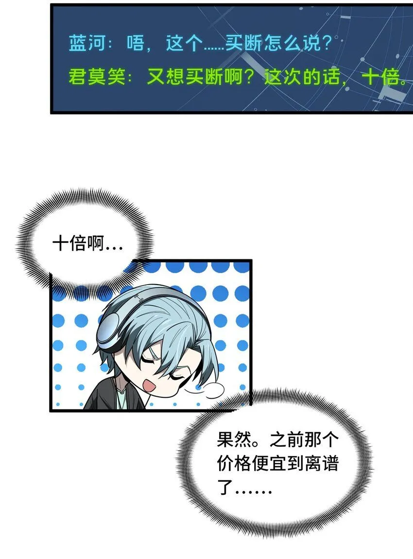 112 文斗 第49页