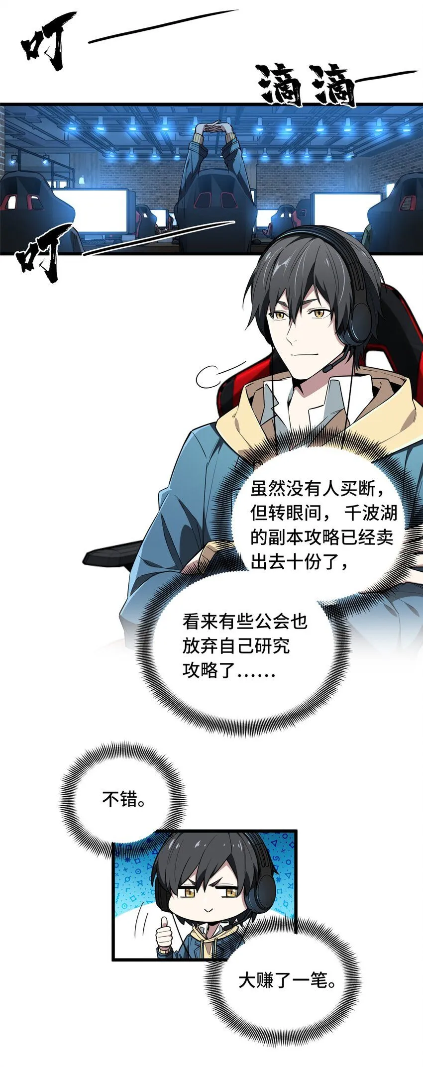 112 文斗 第51页