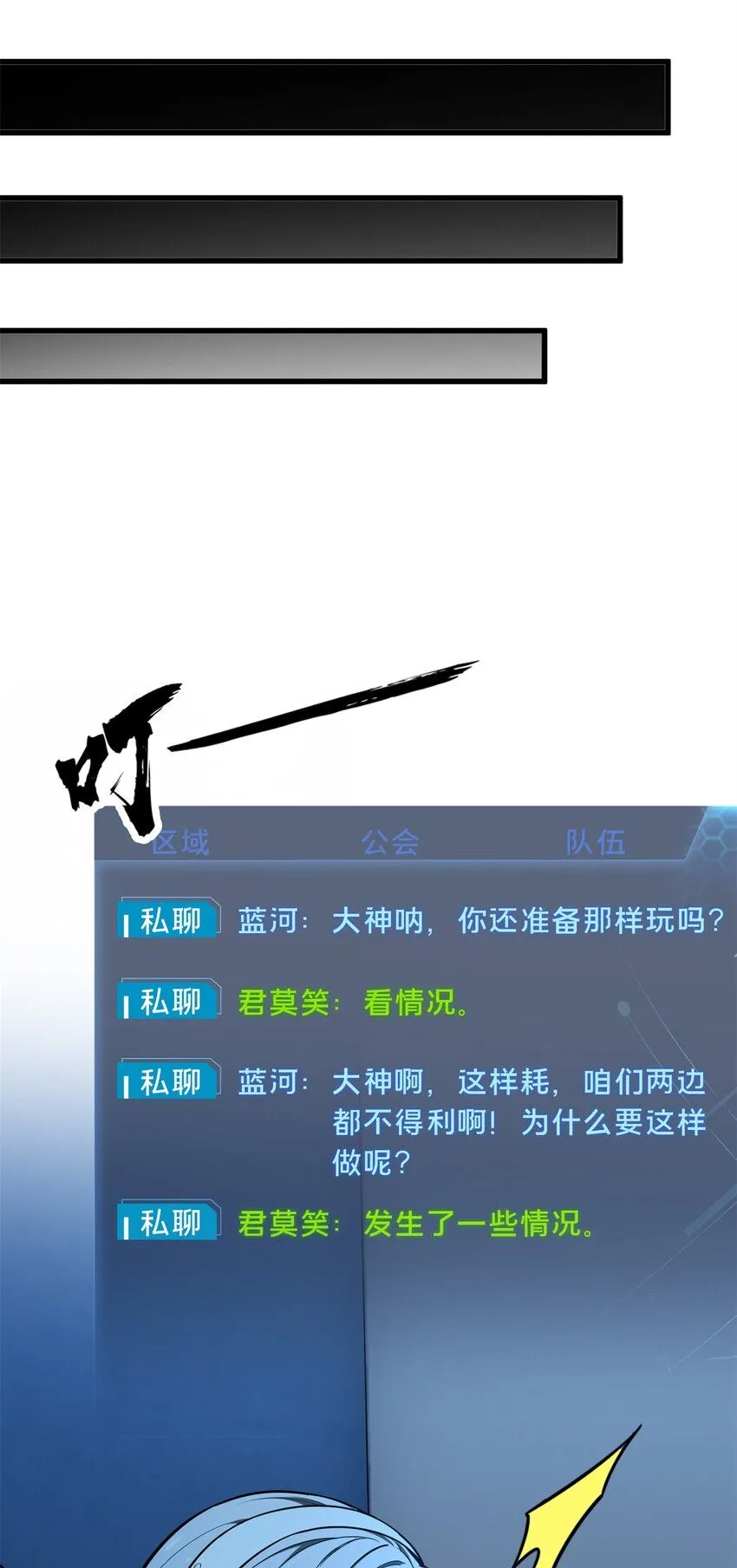 110 损人大于利己 第42页