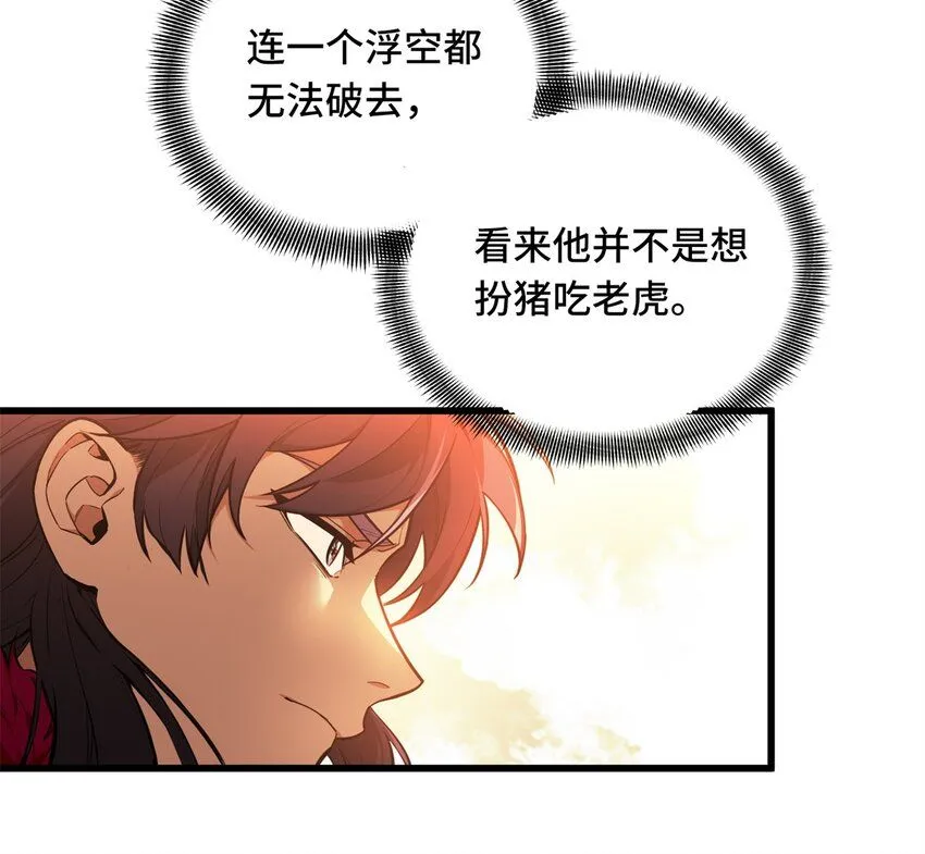 115 机会留给有准备的人 第1页