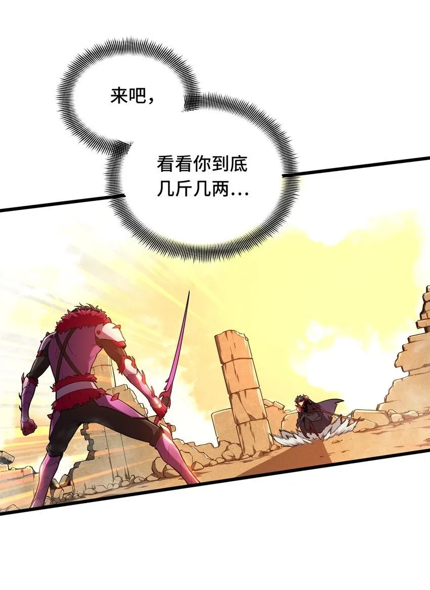115 机会留给有准备的人 第2页